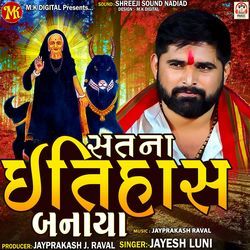 Sat Na Itihas Banaya Pt.2