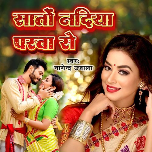 Sato Nadiya Parwa Se