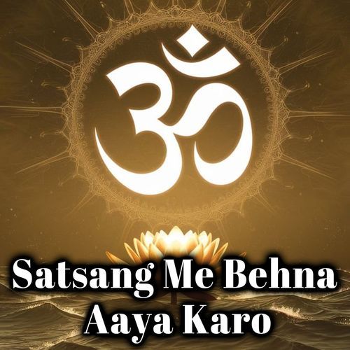 Satsang Mein Behna Aaya Karo