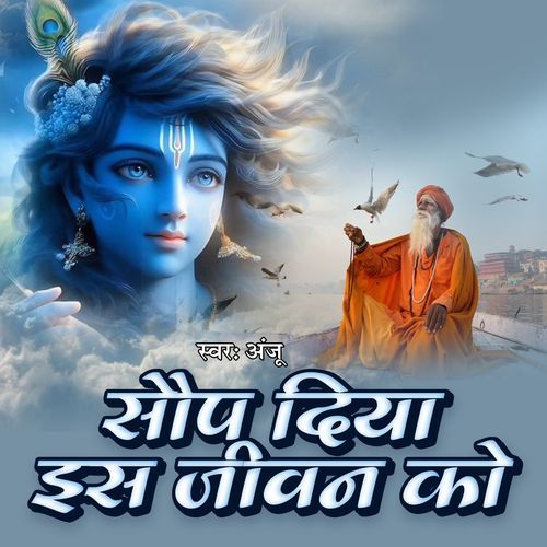 Saup Diya Is Jiwan Ko