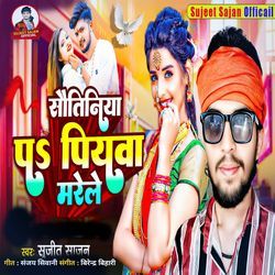 Sautiniya P Piywa Marele