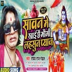 Sawan Me Khai Chhai Maugi Lahsan Pyaz (Shiv geet)