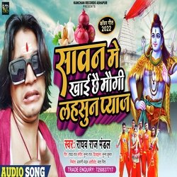 Sawan Me Khai Chhai Maugi Lahsan Pyaz (Shiv geet)