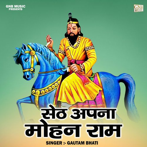Seth aapna mohan ram (Hindi)
