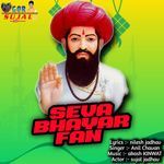 Seva Bhayar Fan