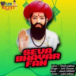 Seva Bhayar Fan