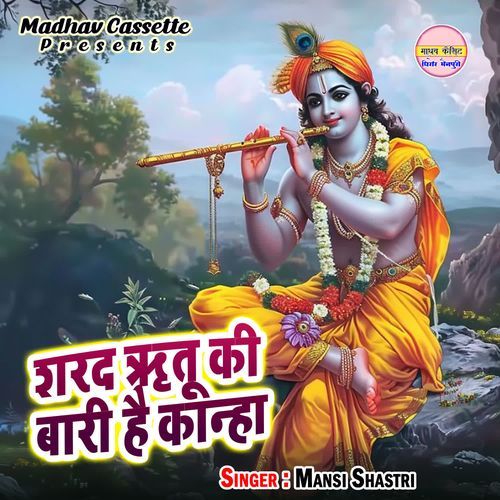 Sharad Ritu Ki Baari Hai Kanha