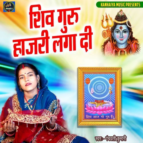 Shiv Guru Hajri Laga Di