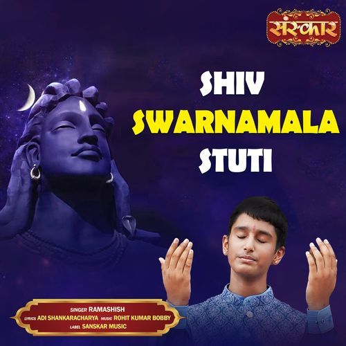 Shiv Swarnamala Stuti