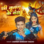 Shree Krishna Ke Vansh