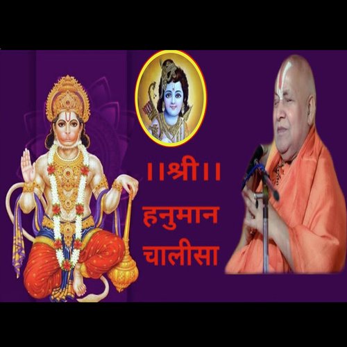 Shri Hanuman Chalisa