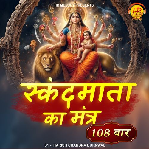 Skandmata Ka Mantra 108 Baar