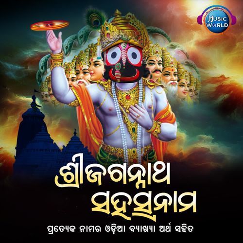 Sri Jagannath Sahasranama