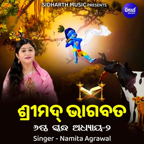 Srimad Bhagabata Sastha Skanda Adhaya 2