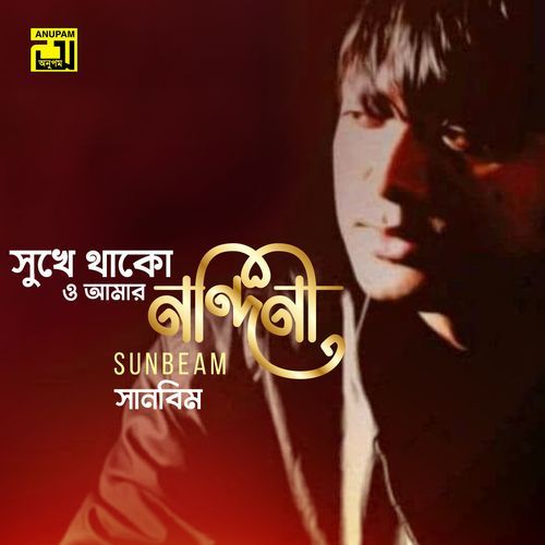 Sukhe Thako O Amar Nandini (Original Motion Picture Soundtrack)
