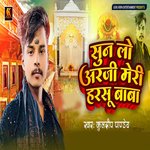 Sun Lo Araji Meri Harsu Baba