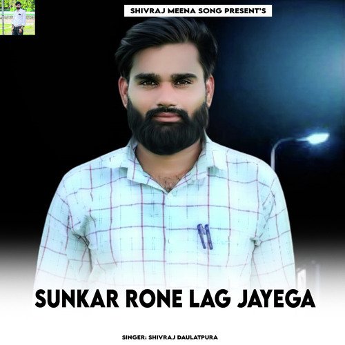 Sunkar Rone Lag Jayega