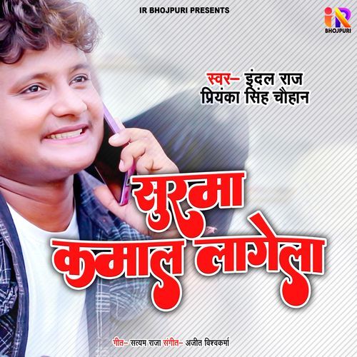 Surma Kamal Lagela