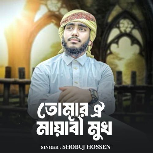 TOMAR OI MAYABI  MUKH