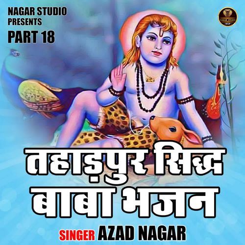 Tahadpur Siddha Baba Bhajan Part 18