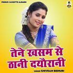 Tene Khasam Se Thani Dyaurani