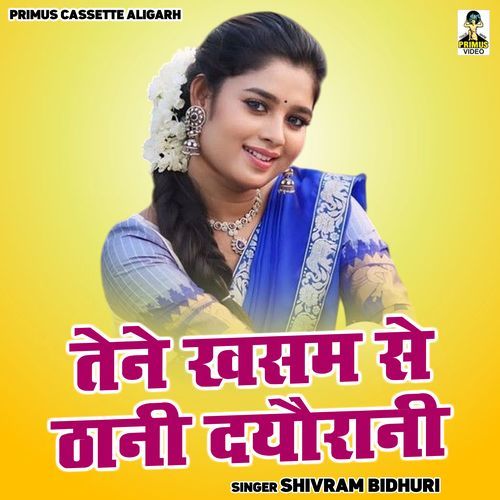 Tene Khasam Se Thani Dyaurani