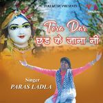 Tera Dar Chhad Ke Jana Ni