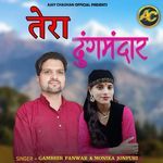 Tera Dhungmandar
