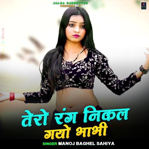Tero Rang Nikal Gyo Bhabhi