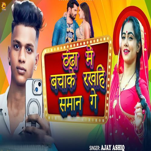 Thandha Mai Bachake Rakhhi Saman Ge