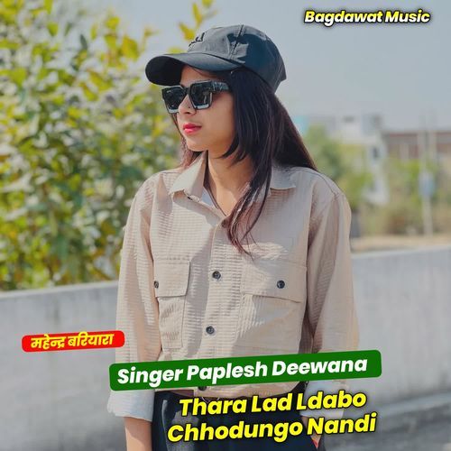 Thara Lad Ldabo Chhodungo Nandi