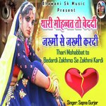 Thari Mohabbat to Bedardi Zakhmo Se Zakhmi Kardi