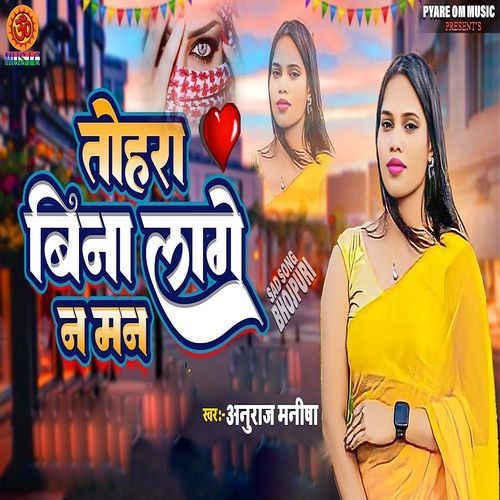 Tohara Bina Lage Na Man