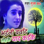 Tohse Pyar Kayike (Bhojpuri)