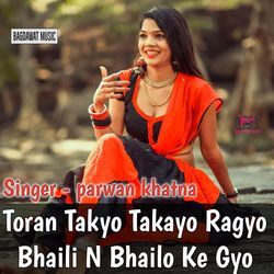 Toran Takyo Takayo Ragyo Bhaili N Bhailo Ke Gyo-QB06UzsCRl8