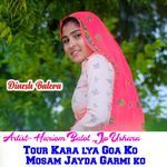 Tour Kara Lya Goa Ko Mosam Jyada Garmi Ko