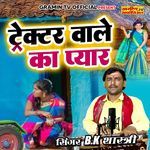 Tractor Vale Ka Pyar