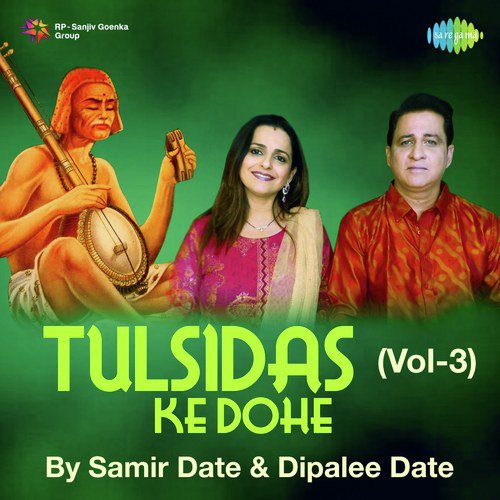 Tulsidas Ke Dohe Vol. 3