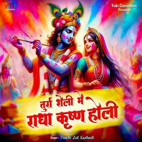 Turra Shaili Mein Radha Krishna Holi