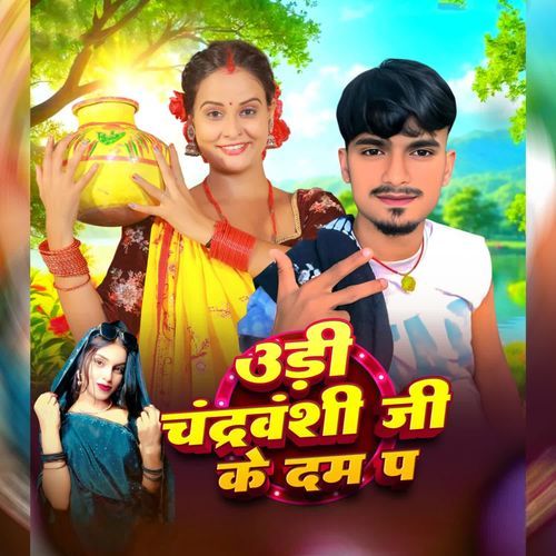 Udi Chandravanshi Ji Ke Dam Per