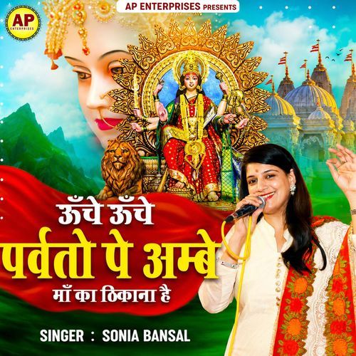 Unche Unche Parvato Pe Ambe Maa Ka Thikana Hai