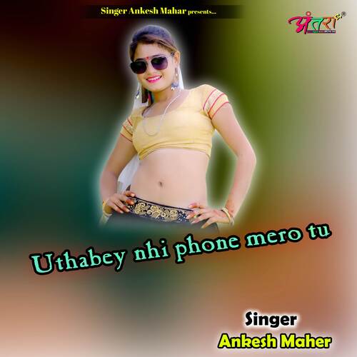 Uthabey nhi phone mero tu