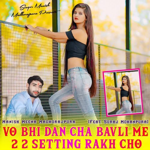 VO BHI DAN CHA BAVLI ME 2 2 SETTING RAKH CHO