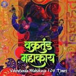 Vakratunda Mahakay- 108 Times