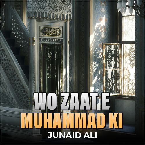 Wo Zaat e Muhammad Ki