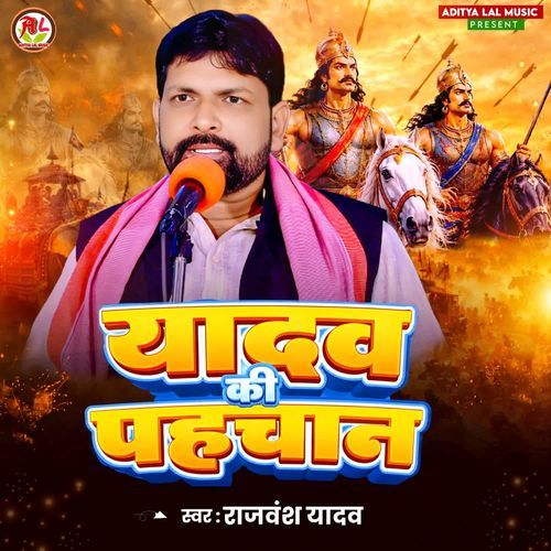 Yadav Ki Pahchan