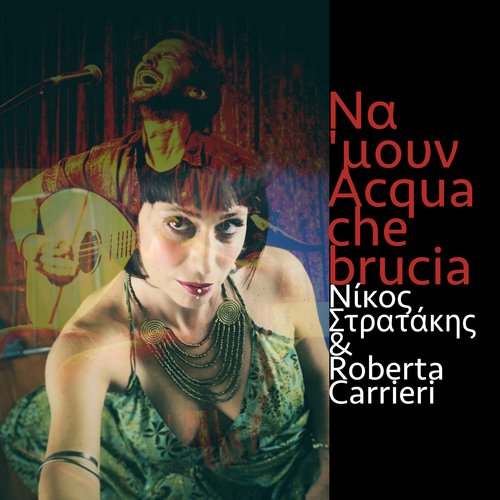 Νa &#039;moun - Acqua che brucia_poster_image