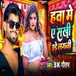 hawa me ye sakhi udhe lagani