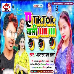 A Tik Tok Wali I Love You (Bhojpuri)-ER44SRcEc3c