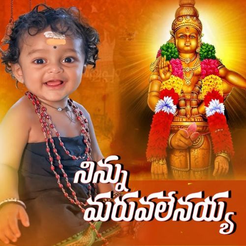 AYYA NINNU MARAVANU AYYAPPA